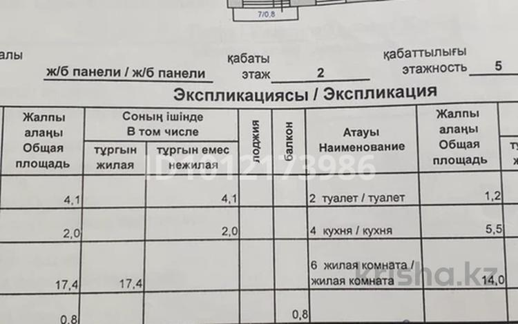 2-бөлмелі пәтер · 45 м² · 2/5 қабат, ул. Машхур Жусупа 38Б, бағасы: 8.7 млн ₸ в Экибастузе — фото 2