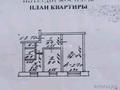 2-комнатная квартира · 42 м² · 1 этаж, Яглинского — ЖД Вокзал за 100 000 ₸ в Макинске — фото 5