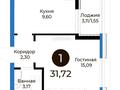 1-комнатная квартира · 31.72 м² · 7/9 этаж, Толе би 21 за 18.5 млн ₸ в Астане, Нура р-н — фото 2
