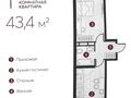 1-комнатная квартира · 43.4 м² · 7/9 этаж, мкр Акжар, Мкр. Шугыла 345/10 за ~ 25.1 млн ₸ в Алматы, Наурызбайский р-н — фото 5