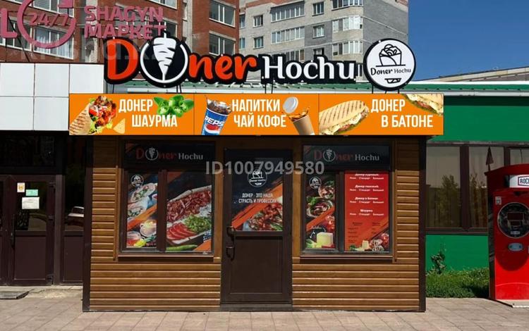 Готовый бизнес киоск донерной · 20 м² за 2.5 млн ₸ в Уральске, мкр. Зачаганск пгт — фото 12