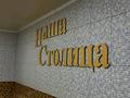 Дом · 8 комнат · 400 м², мкр Шубар 32 — Халел досмухамед улы 32 за 120 000 ₸ в Астане, Есильский р-н — фото 15