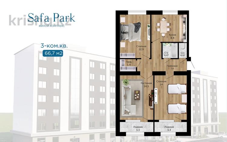 3-комнатная квартира, 66.7 м², 3/7 этаж, 38-й мкр 20 — 38 мкр