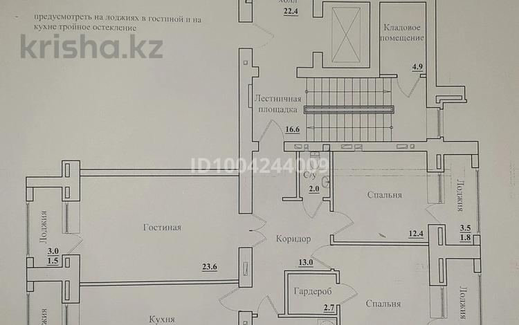 3-комнатная квартира · 99.9 м² · 5/10 этаж, Еркина Ауельбекова 120Б за 40 млн 〒 в Кокшетау — фото 2