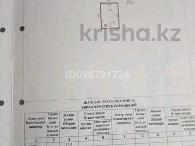 Гараж · 15.4 м² · мкр Омега — Возле омеговского моста, бағасы: 630 000 〒 в Уральске