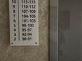 3-бөлмелі пәтер · 140 м² · 10/10 қабат, Байтурсынова 19 — Возле мечети Хазрет Султан, бағасы: 450 000 ₸ в Астане, Алматы р-н — фото 4