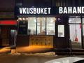 Свободное назначение · 8 м² за 450 000 ₸ в Алматы, Бостандыкский р-н