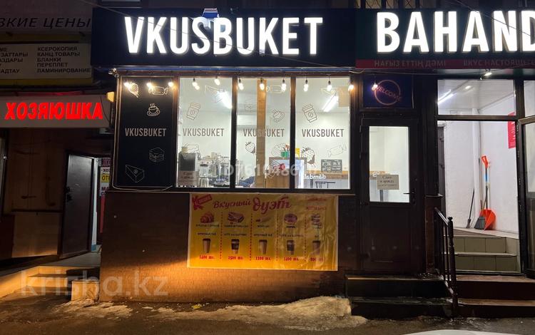 Свободное назначение · 8 м² за 450 000 ₸ в Алматы, Бостандыкский р-н — фото 2