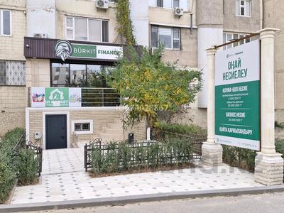 Свободное назначение, офисы, магазины и бутики, салоны красоты, медцентры и аптеки, образование, кабинеты и рабочие места · 95 м² за 550 000 〒 в Актау, 13-й мкр