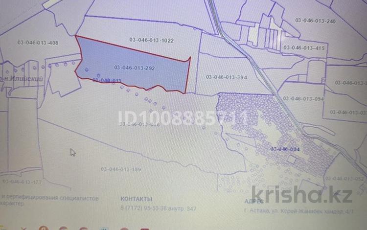 Участок · 250 га, Междуреченск за 149 млн 〒 — фото 2