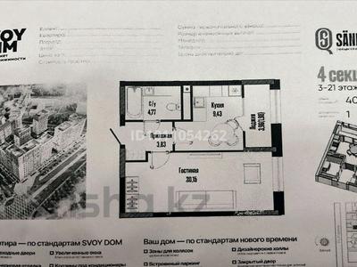 1-бөлмелі пәтер · 40.71 м² · 3/21 қабат, Бухар жырау 12/2, 12/3, бағасы: 28.8 млн ₸ в Астане, Есильский р-н