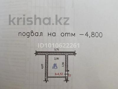 Склады · 10.3 м² за 2.4 млн 〒 в Алматы, Бостандыкский р-н