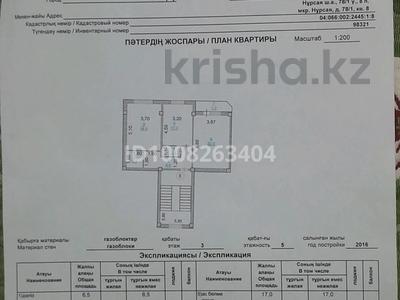 2-комнатная квартира · 71 м² · 3/5 этаж, мкр Нурсая, Тулпар-2 — НИШ за 25 млн 〒 в Атырау