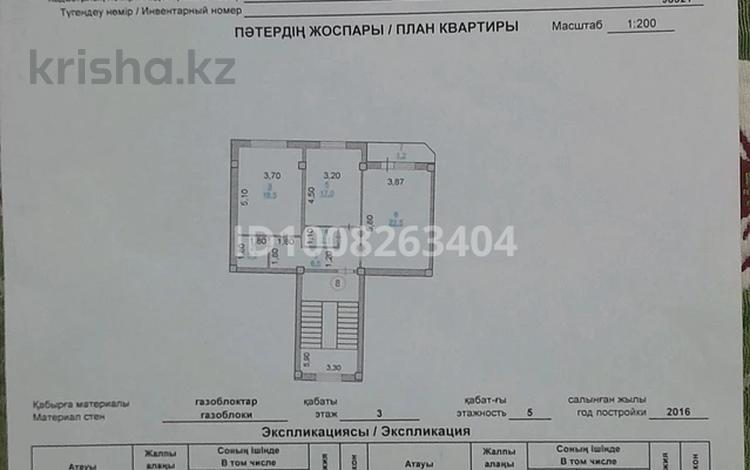 2-бөлмелі пәтер · 71 м² · 3/5 қабат, мкр Нурсая, Тулпар-2 — НИШ, бағасы: 25 млн ₸ в Атырау — фото 2