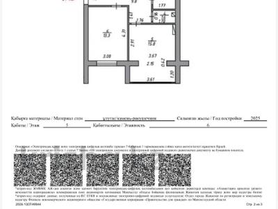 2-комнатная квартира · 64.7 м² · 5/6 этаж, 7 3 за 15 млн ₸ в Жанаозен