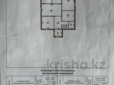 Отдельный дом • 4 комнаты • 130 м² • 4 сот., Акжайык 42 за 29 млн 〒 в Уральске