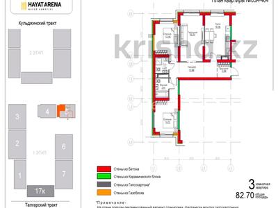 3-комнатная квартира · 82.7 м² · 4/7 этаж, Халиуллина участок №132 за ~ 73.3 млн ₸ в Алматы, Медеуский р-н