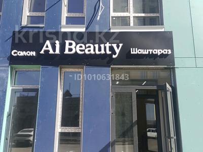 Свободное назначение, офисы, салоны красоты · 15 м² за 150 000 ₸ в Усть-Каменогорске, Ульбинский