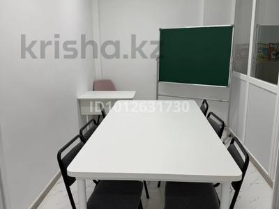 Білім орталықтары · 65 м², бағасы: 300 000 ₸ в Алматы, Наурызбайский р-н