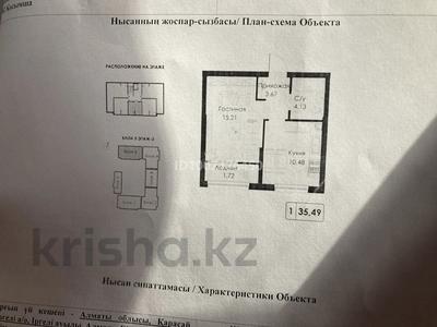 1-комнатная квартира · 35.5 м² · 9/9 этаж, Ташкентский тракт 5 — Ташкентский тракт за 22 млн ₸ в Алматы, Наурызбайский р-н