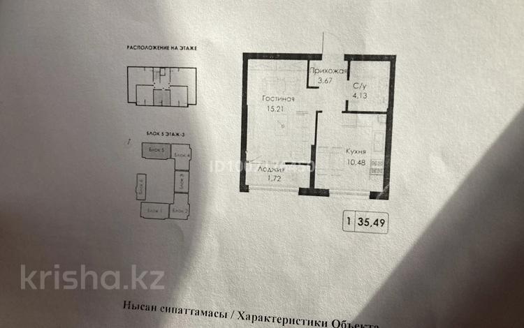 1-бөлмелі пәтер · 35.5 м² · 9/9 қабат, Ташкентский тракт 5 — Ташкентский тракт, бағасы: 22 млн ₸ в Алматы, Наурызбайский р-н — фото 2