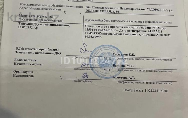 Саяжай · 2 бөлме · 20 м² · 6 жүзд., Облепиховая 50 — Здоровье, бағасы: 500 000 ₸ в Павлодаре — фото 2
