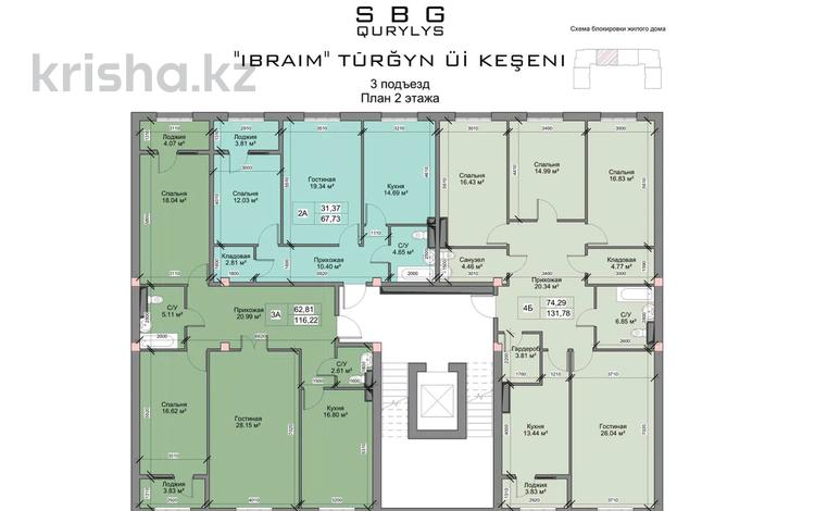 4-комнатная квартира, 138.7 м², 1/7 этаж, 39-й мкр 7 за ~ 30.5 млн 〒 в Актау, 39-й мкр — фото 3