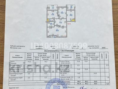 3-бөлмелі пәтер · 101.4 м² · 2/3 қабат, Батырбекова 18, бағасы: ~ 52.7 млн 〒 в Туркестане