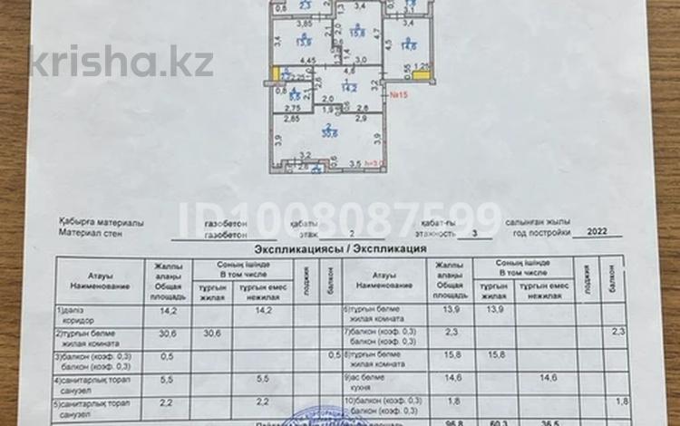 3-бөлмелі пәтер · 101.4 м² · 2/3 қабат, Батырбекова 18, бағасы: ~ 52.7 млн 〒 в Туркестане — фото 2