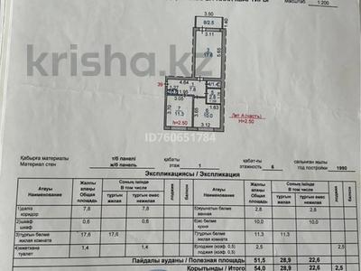 2-комнатная квартира · 54 м² · 1/6 этаж, 5в 8 за 7.2 млн 〒 в Житикаре