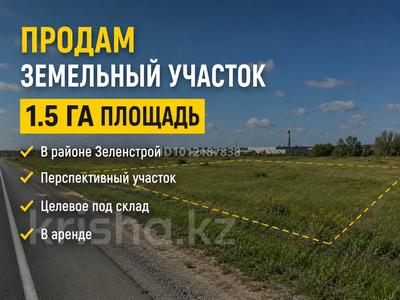 Участок · 1.5 га, Нуржанова за 25 млн ₸ в Павлодаре