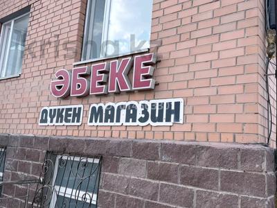 Свободное назначение · 39.7 м² за 25 млн ₸ в Акмоле