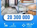 2-комнатная квартира · 68 м² · 1/5 этаж, Жансугурова за 20.3 млн ₸ в Талдыкоргане — фото 17