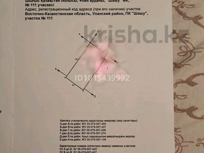 Участок · 8 соток, Усть-Каменогорск за 7 млн ₸