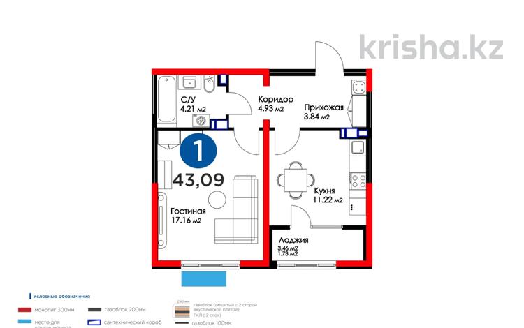 1-комнатная квартира, 43.2 м², 6/12 этаж, проспект Абая 165 — Тургут Озала за ~ 40.2 млн 〒 в Алматы — фото 2