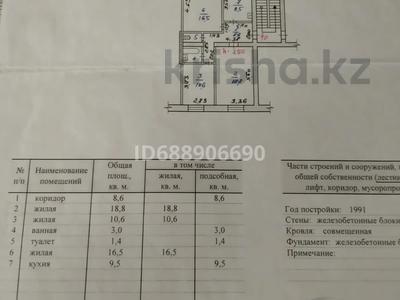 Продажа квартир в Костанайской обл.: 3-комнатная квартира, 68.4 м², 5/5 этаж, Качарская 31 — Стоматология Адента за 19.5 млн 〒 3-комнатная квартира, 68.4 м², 5/5 этаж, Качарская 31 — Стоматология Адента за 19.5 млн 〒 в Рудном