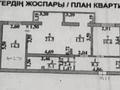 3-бөлмелі пәтер · 74.3 м² · 4/4 қабат, мкр Таусамалы, Ул.Рыскулова 86А, бағасы: 38.5 млн ₸ в Алматы, Наурызбайский р-н — фото 14
