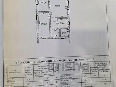 Отдельный дом • 2 комнаты • 83 м² • 11.7 сот., 19 микрорайон 9 за ~ 45 млн 〒 в Астане, Есильский р-н