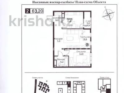 2-комнатная квартира, 63.2 м², 8/9 этаж, Майлина 238 за ~ 33 млн 〒 в Алматы, Турксибский р-н