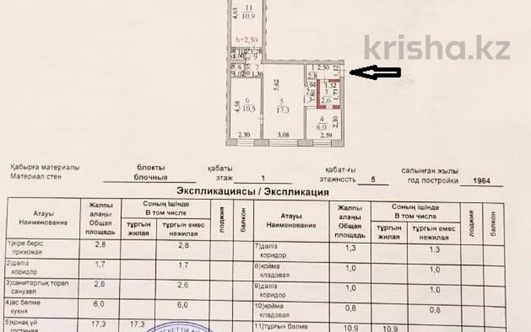 3-комнатная квартира · 56 м² · 1/5 этаж, Желтоксан 30/1 за 23.9 млн ₸ в Астане, Сарыарка р-н — фото 2