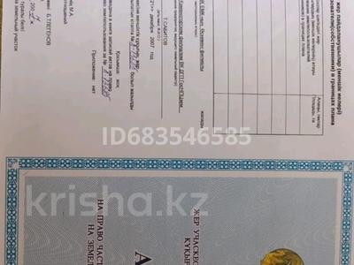 Продажа участков в Восточно-Казахстанской обл.: Участок · 12 га, Ахмирово 438 за 1.2 млн 〒 Участок · 12 га, Ахмирово 438 за 1.2 млн 〒 в Усть-Каменогорске