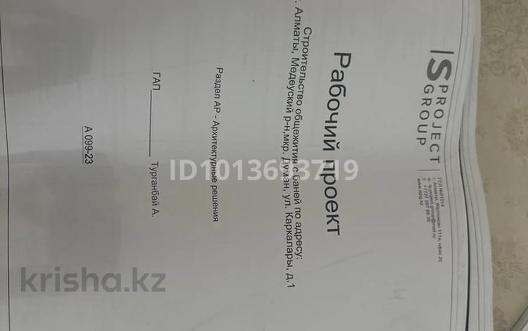 Жер телімі · 8 сотық, мкр Думан-1 1, бағасы: 155 млн ₸ в Алматы, Медеуский р-н — фото 2