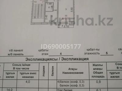 2-комнатная квартира, 48 м², 4/5 этаж, Сатпаева 50 за 12.5 млн 〒 в Жезказгане