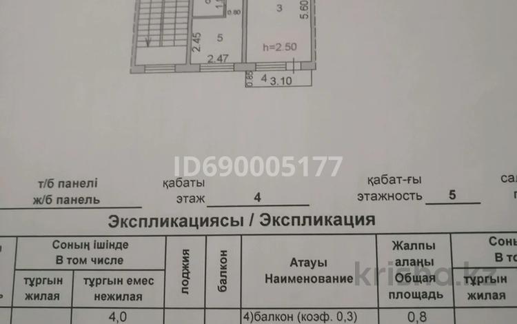 2-комнатная квартира, 48 м², 4/5 этаж, Сатпаева 50 за 12.5 млн 〒 в Жезказгане — фото 2
