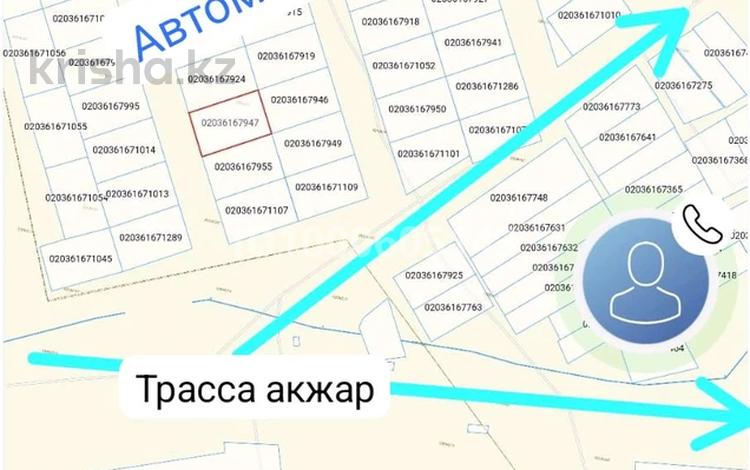 Жер телімі · 10 сотық, Автомобилист Атп Пго 356 — Автомобилист Атп Пго, бағасы: 3.7 млн ₸ в Актобе, мкр Акжар — фото 3
