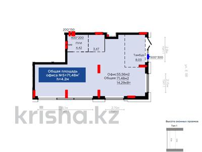 Еркін, сұлулық салондары · 71 м², бағасы: 70 млн ₸ в Астане
