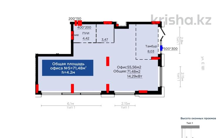 Еркін, сұлулық салондары · 71 м², бағасы: 70 млн ₸ в Астане — фото 2