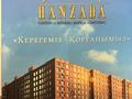 2-комнатная квартира · 60 м² · 8/9 этаж, E 430 3/1 — Мухамедханова-Айтматова- Коргалжынское за 20.5 млн ₸ в Астане, Есильский р-н