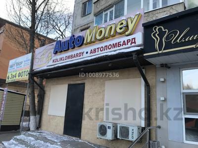 Свободное назначение, офисы, магазины и бутики, общепит, салоны красоты, медцентры и аптеки, образование, развлечения · 53 м² за 50 млн ₸ в Актобе