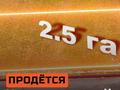 Жер телімі · 2.5 га, Жайнақ (Комсомол), бағасы: 300 млн ₸ в Жайнак (Комсомоле) — фото 3